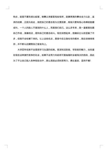优秀学生个人简短总结