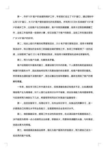 工商银行柜台年终工作总结