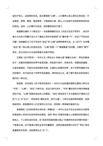 研究生开题报告参考范文