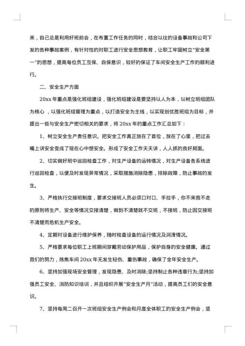 业务员个人月度工作总结
