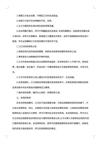 关于个人承包合同范本