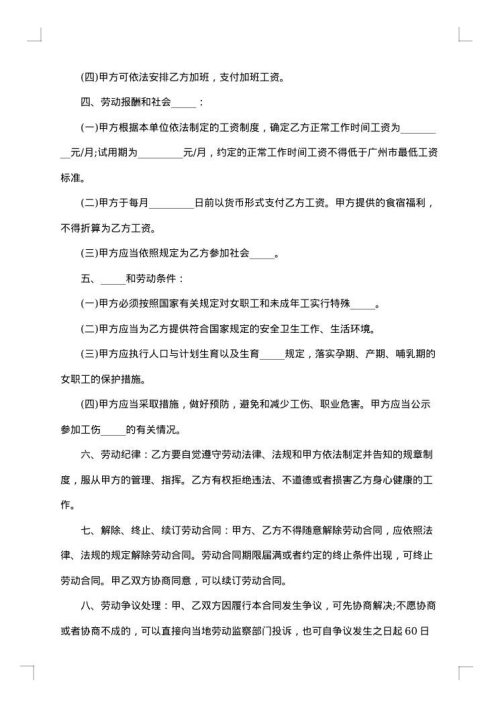 2025年员工劳务合同