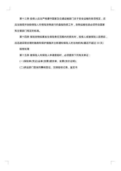2025年道路货物运输合同