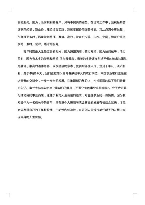 银行柜员述职报告