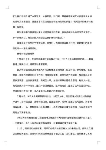 大学生实习报告范文及格式