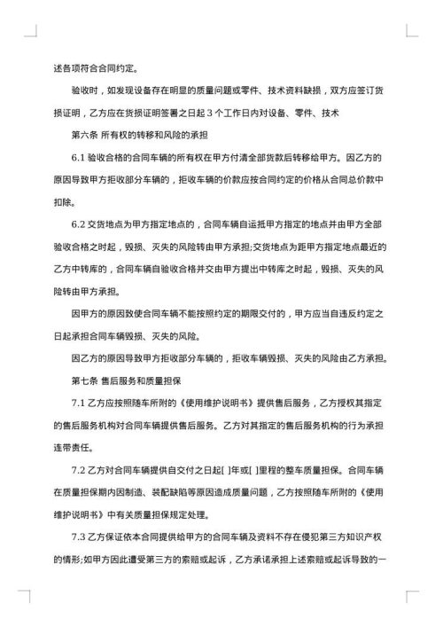 车辆采购申请报告2
