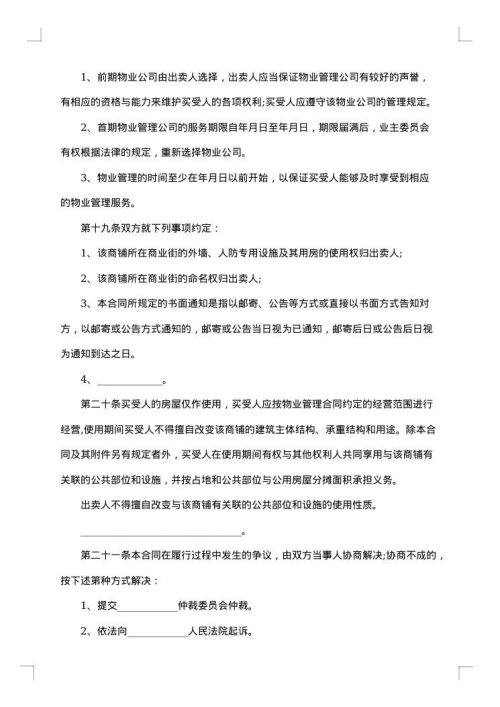 房屋租赁合同范本范文