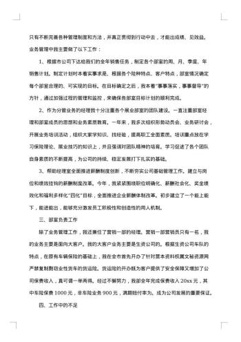 20xx年行政助理年终工作总结