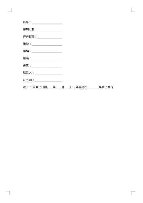 牛奶广告委托发布合同