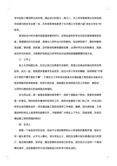 2025年党员个人工作总结