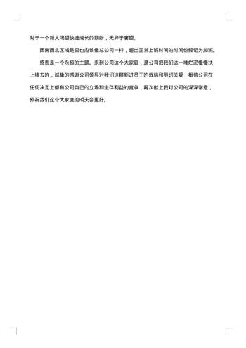 试用期新员工个人总结