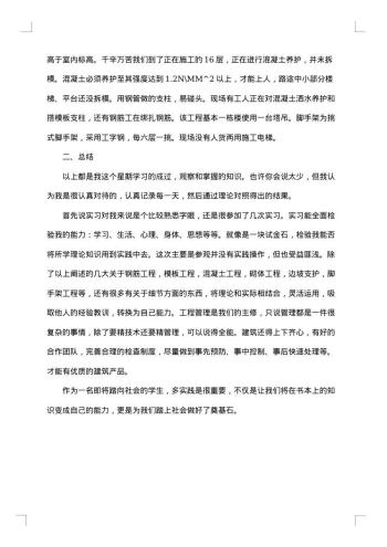 报告格式范文