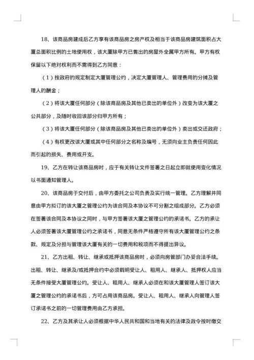 2025年房屋购销合同