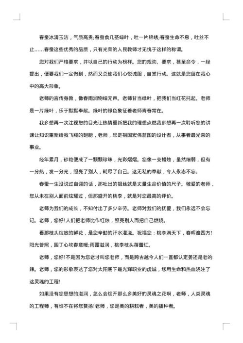 2025年教师节贺卡感言