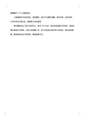 社区年度考核个人总结