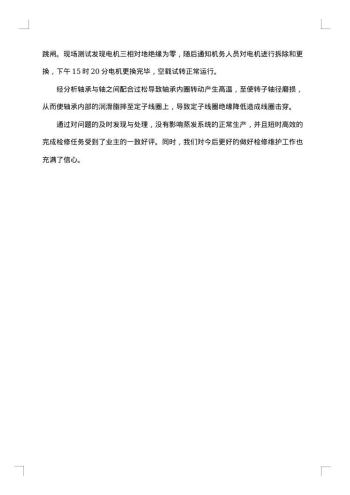 20xx年建筑工作总结