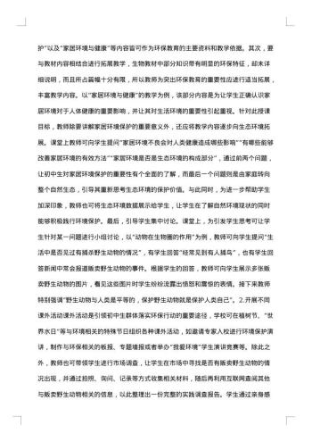 当前农村初中生学习心理的调查报告