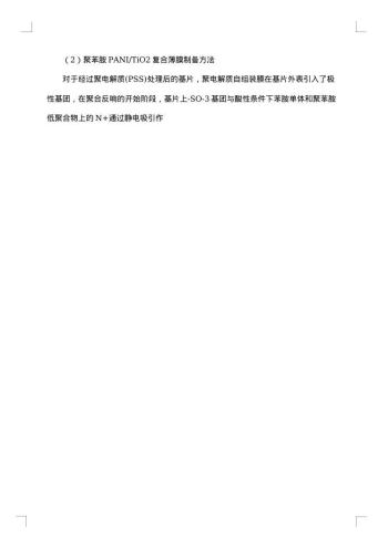 研究实验报告