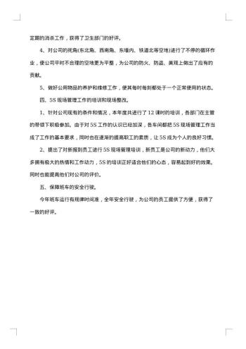 工厂技术人员个人总结报告怎么写?