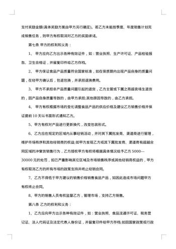 饮料经销商合同范本