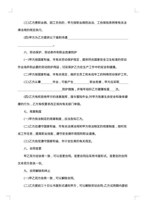 2025年用人单位劳务合同