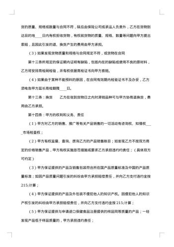 公司代理合同书