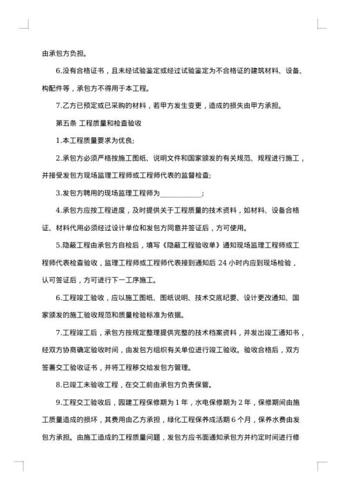 幕墙工程设计合同