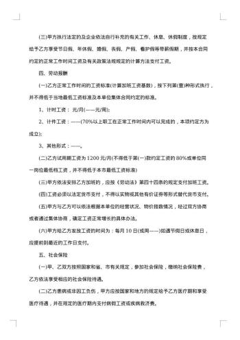 客服经理劳动合同