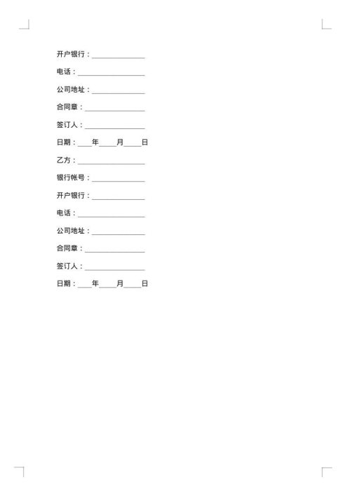 节电器销售合同