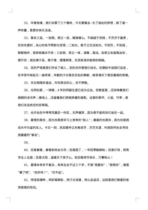 训练营学员毕业感言