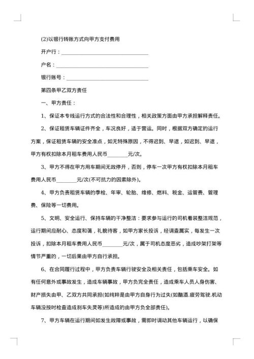学校租赁校舍合同