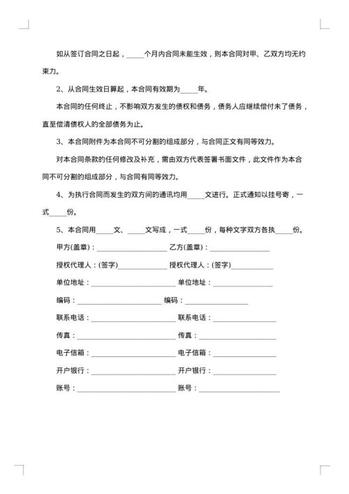 餐饮技术培训合同
