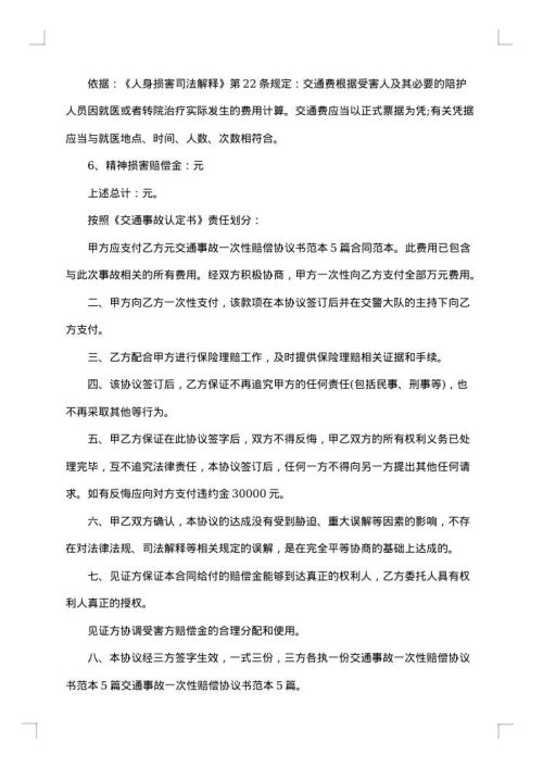 2025年赔偿协议书范文