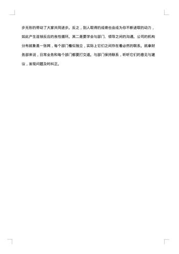 20xx年-20xx年财务助理个人工作总结