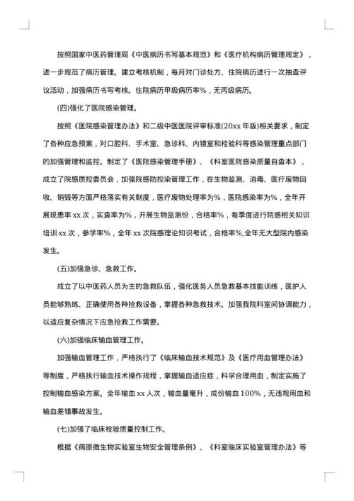 2025年安全部工作总结