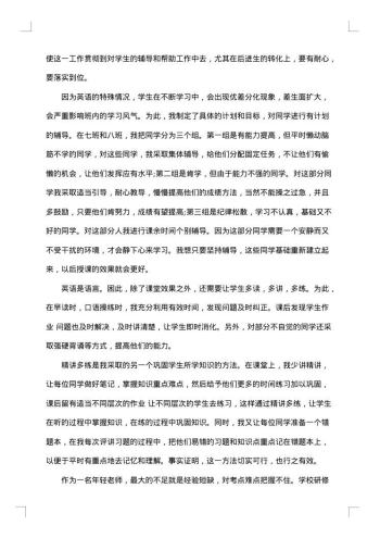 20xx年-20xx年学期教学工作总结范文