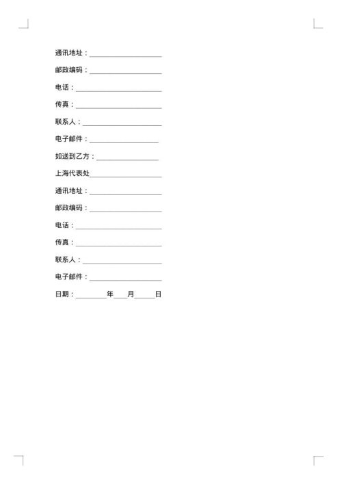 2025年广告场地租赁合同范本