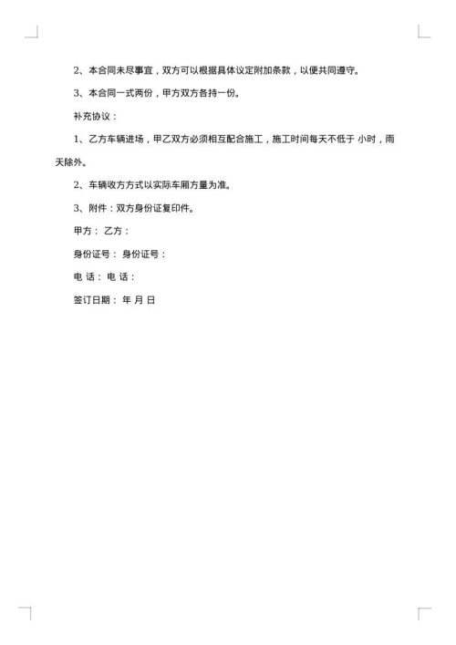 单位个人运输合同2025年
