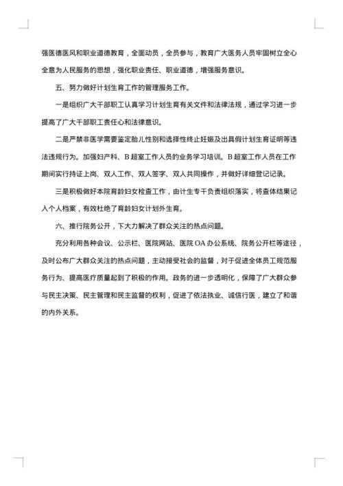 医院出纳年终总结怎么写