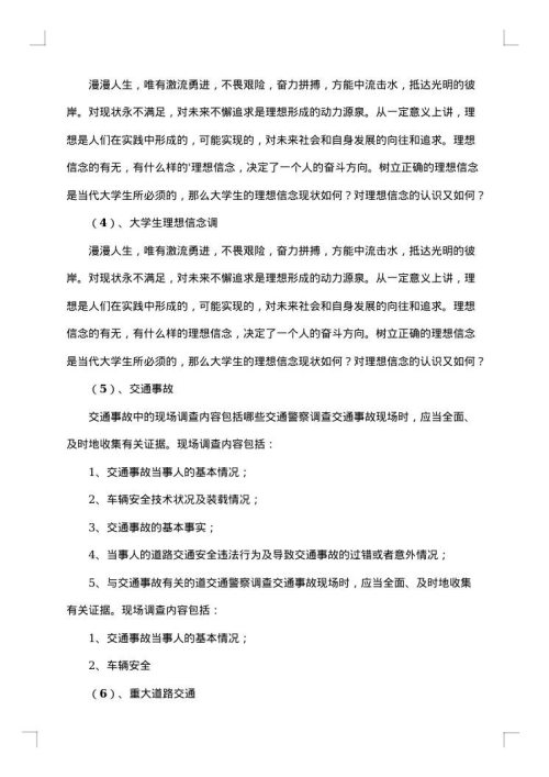2025年暑期社会实践调查报告