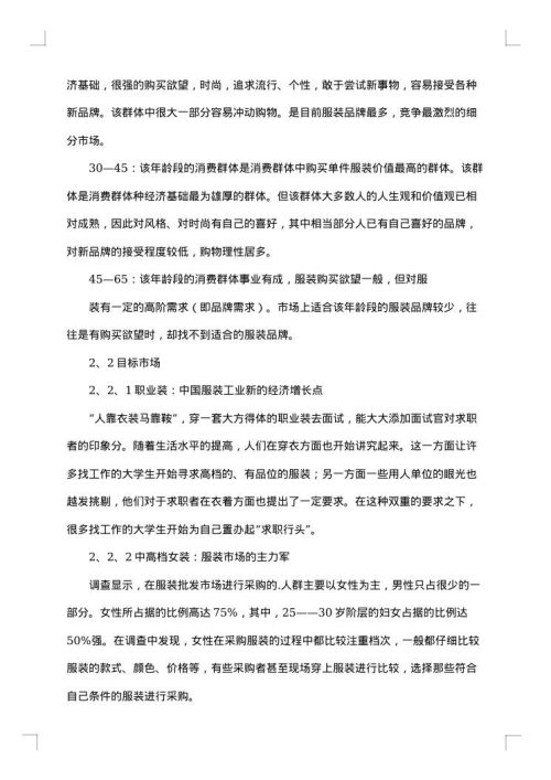 网络营销活动方案