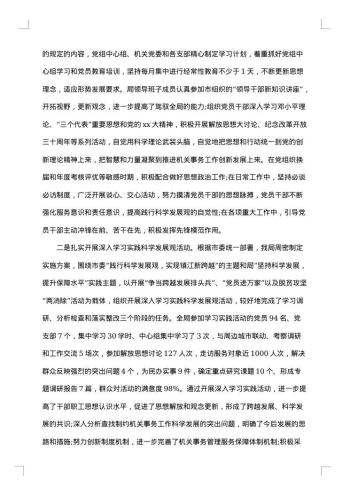 开学典礼工作报告格式范文