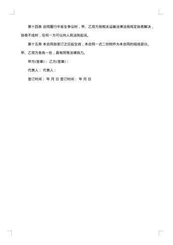 小型货物运输服务合同