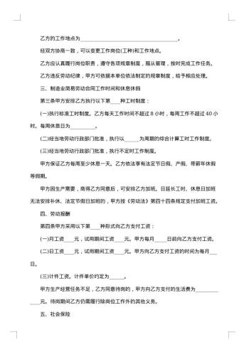 20xx年简单劳务合同
