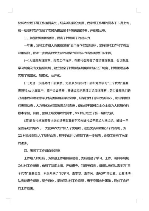 2025年终总结个人