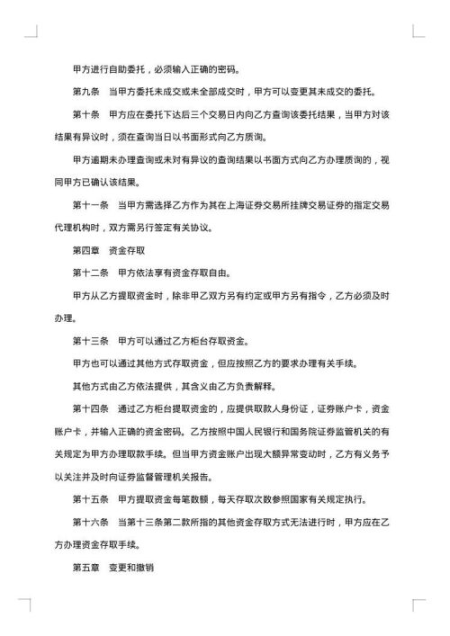 2025年普通单位委托代理合同