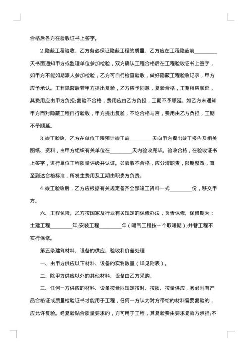经典煤矿承包合同