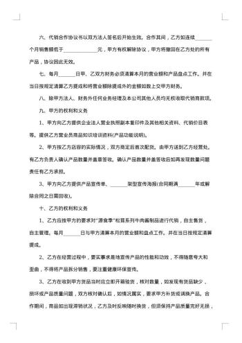 公司采矿劳务合同