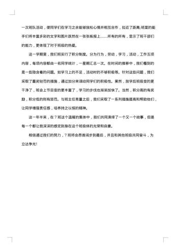 学生获奖感言