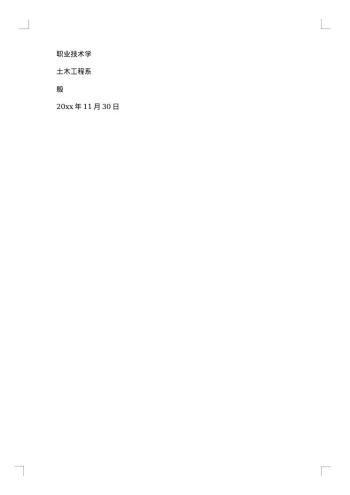 国家奖学金获奖感言